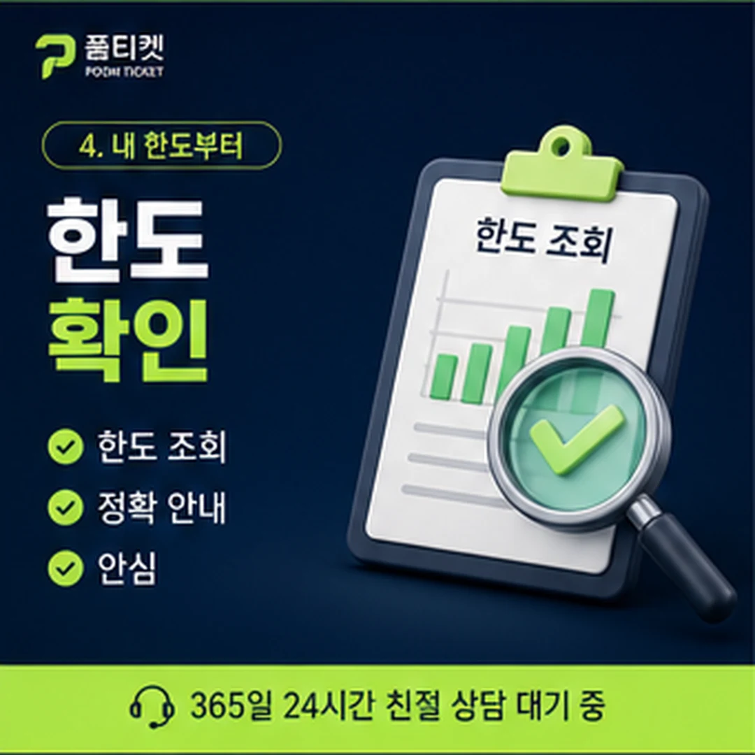 핸드폰 소액결제 안전 이용 확인 이미지